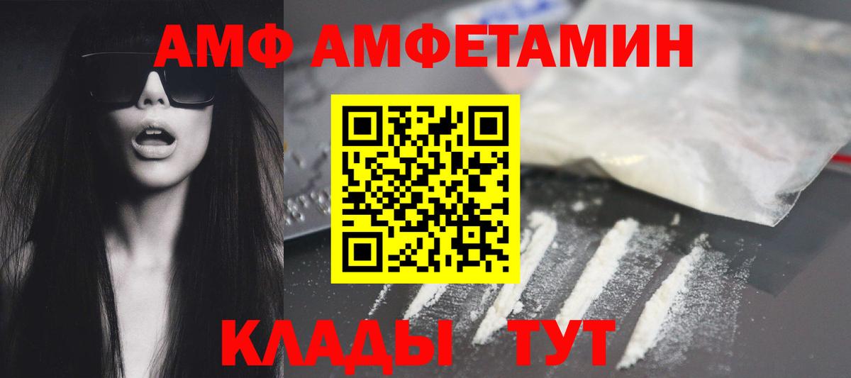 Амфетамин 97% Магнитогорск