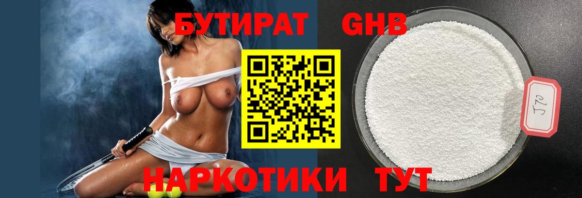 Магнитогорск  БУТИРАТ оксана  Вход с VPN 
