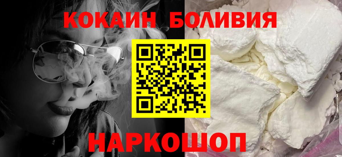 Cocaine 99% Магнитогорск