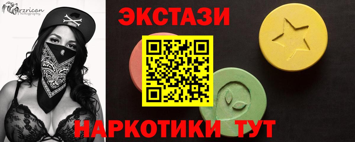 Ecstasy  Вход с VPN  Ecstasy 280мг  Магнитогорск  ЭКСТАЗИ MDMA 