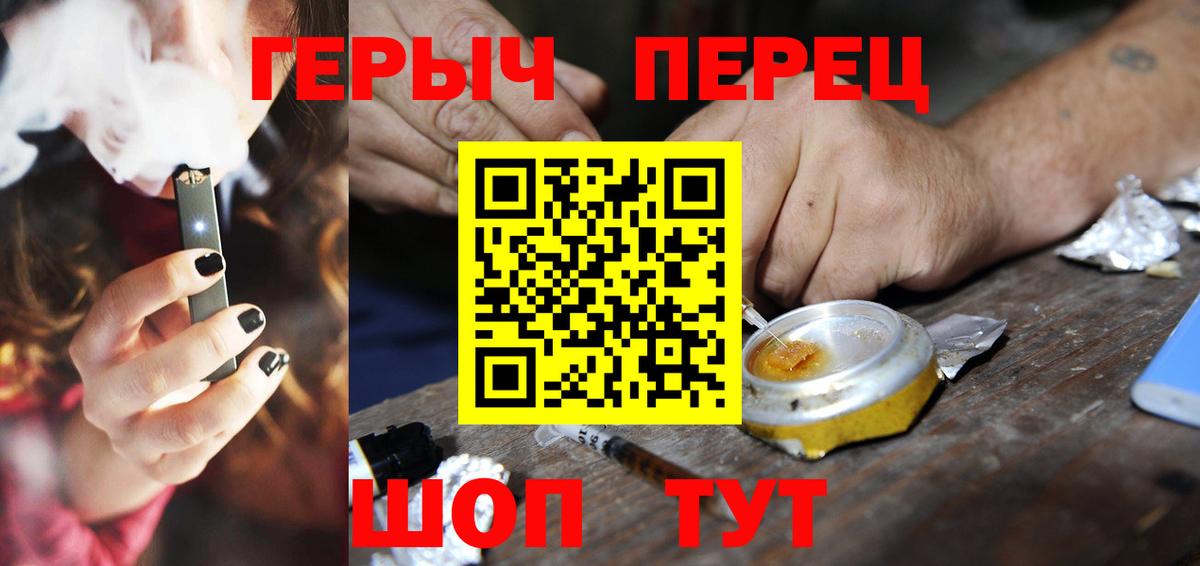 ГЕРОИН  Вход с VPN  Магнитогорск  Героин Heroin 