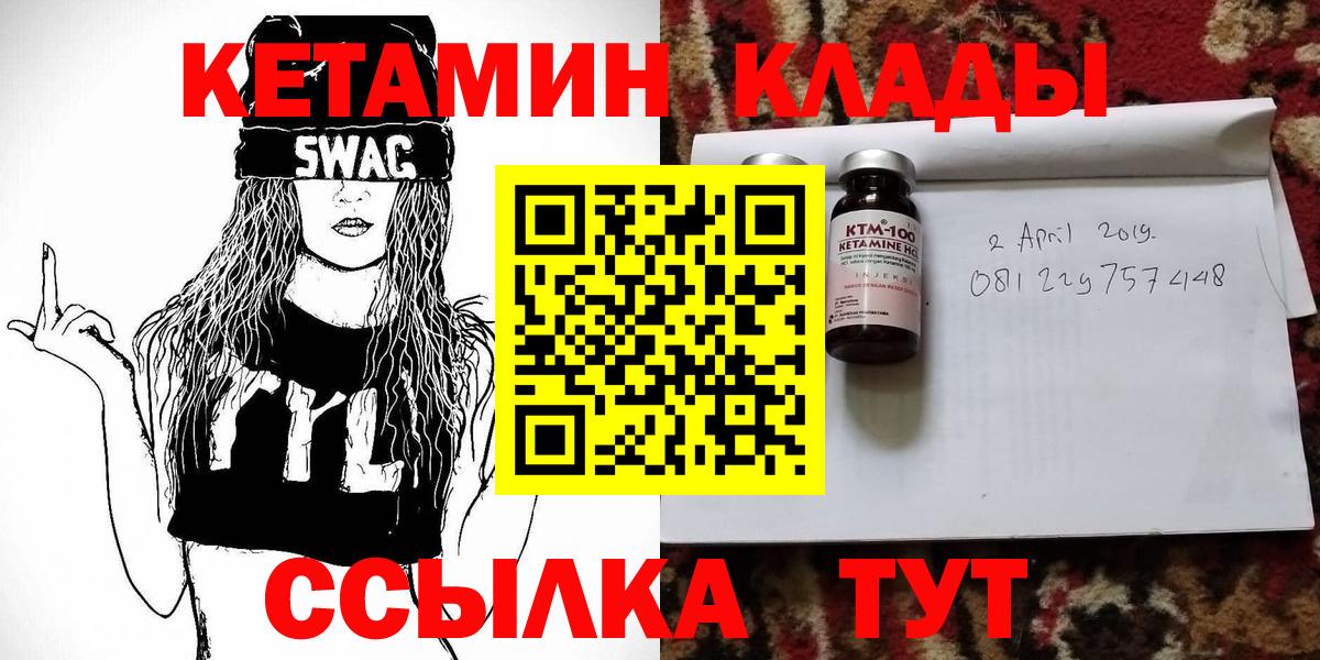 КЕТАМИН ketamine Магнитогорск