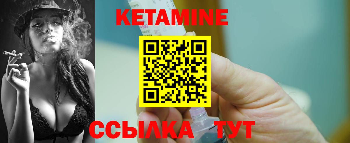дарк нет телеграм  КЕТАМИН VHQ  Вход с VPN  Магнитогорск 