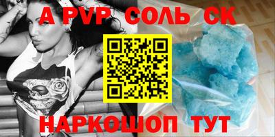 ALPHA-PVP Ипатово