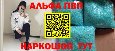 ALPHA-PVP Ипатово