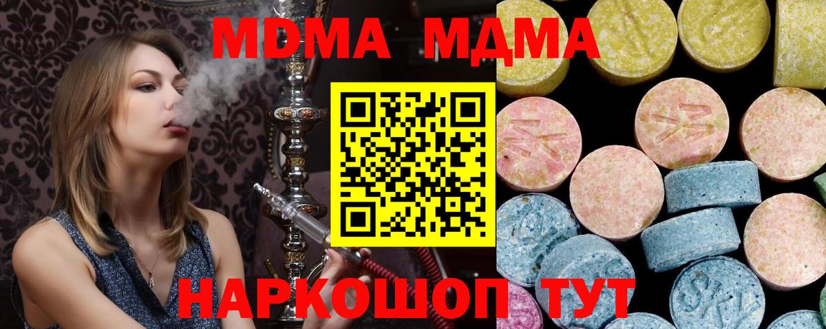 Магнитогорск  МДМА Molly  MDMA Molly  Вход с VPN 
