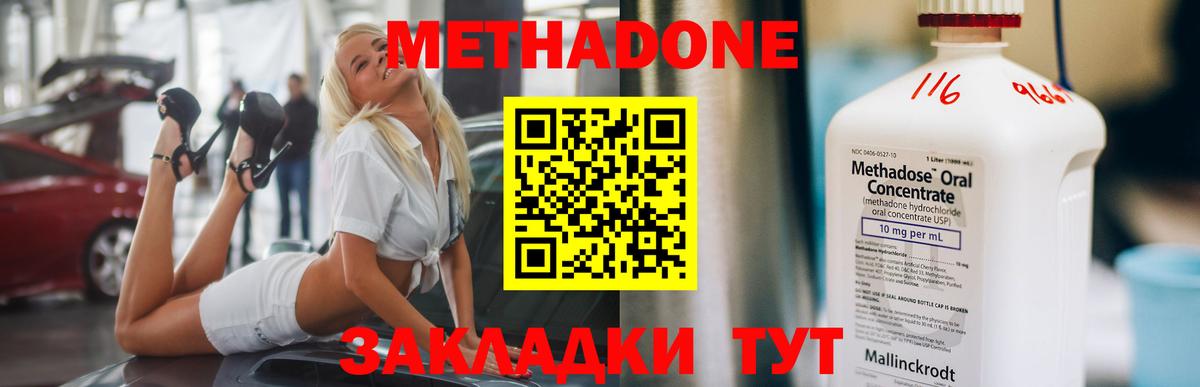 МЕТАДОН белоснежный Магнитогорск