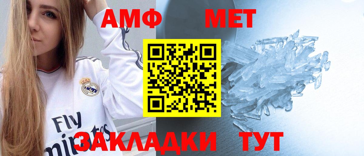 Первитин винт  Вход с VPN  Первитин винт  Магнитогорск 