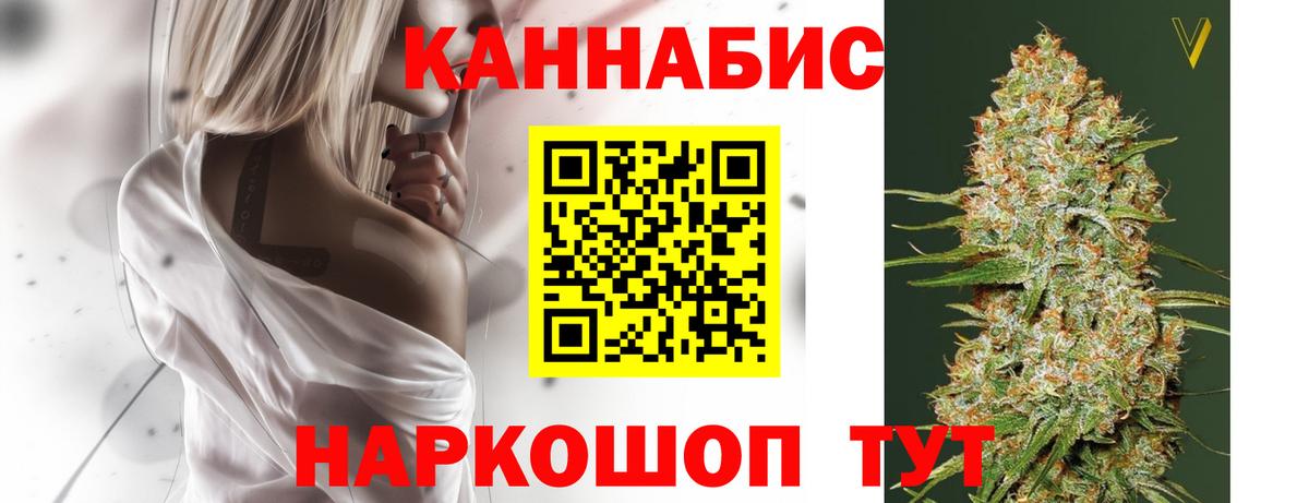 Каннабис Ganja Магнитогорск